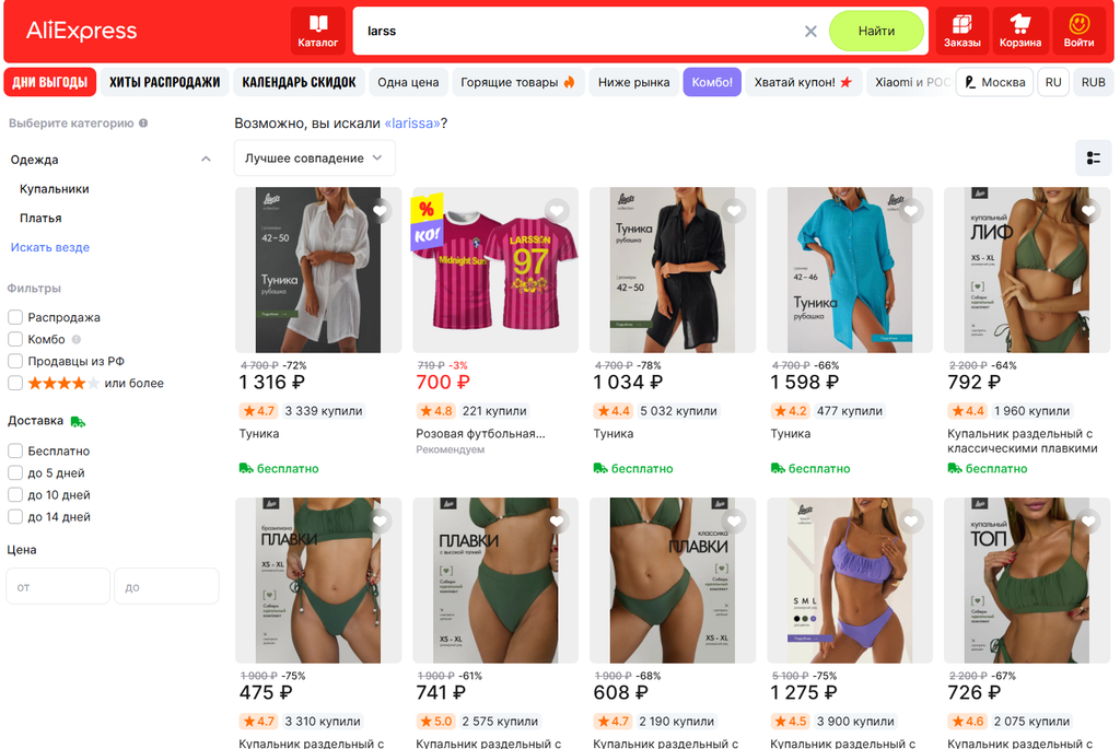 Сравнение карточек другого бренда на AliExpress