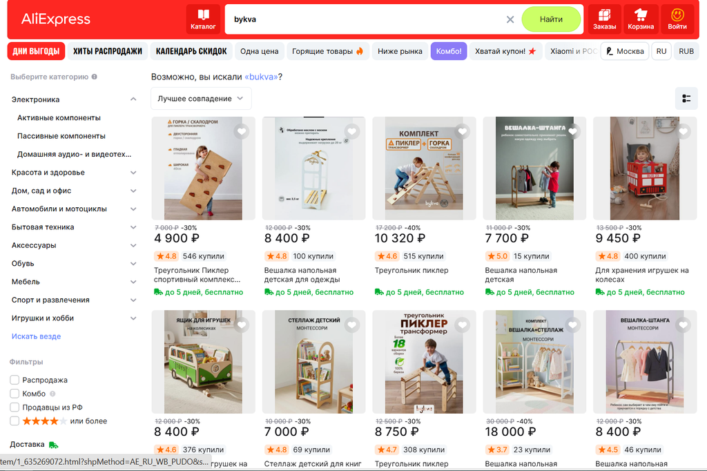 Сравнение карточек одного бренда на AliExpress